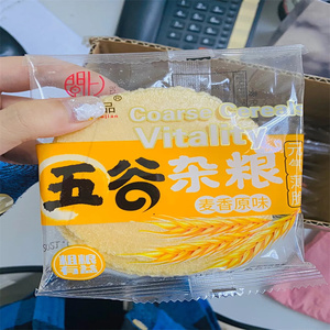 【饱腹代餐】闽上臻品五谷杂粮饼干无蔗糖粗粮零食荞麦代餐薄脆饼