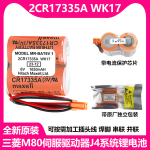 三菱M80系统驱动器MR-BAT6V1SET 2CR17335A WK17 MR-J4伺服锂电池