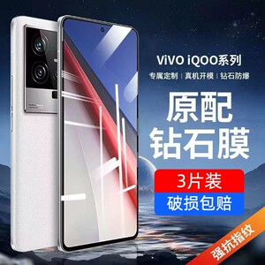 适用iqoou6x全屏钢化膜防窥屏手机贴膜高清防尘防指纹新款VIVOIQOOU7x/u8x全覆盖防偷窥全包边防摔防爆钢化膜