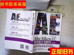 正版二手图书AfterEffectsCC特效设计与制作（第2版）. /智云科技