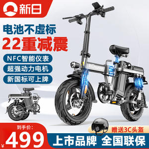 新日电动自行车折叠电动车代驾电动折叠车锂电池电瓶车超轻电单车
