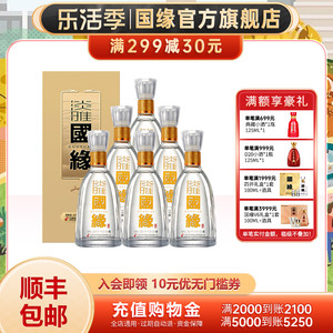 今世缘淡雅国缘500ml*6瓶纯粮食酒浓香型42度白酒整箱装宴会酒水