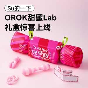 OROK糖果系列情趣礼盒跳蛋震动AV棒小乳夹情侣男女成人用品锁精环