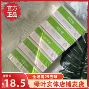 绿叶爱生活卡丽施抽纸原色竹纤维抽取式面巾纸天然不漂白纸巾正品