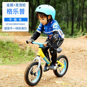 台湾格乐普比赛场地坡道幼儿园儿童平衡车学步滑行自行车无脚踏