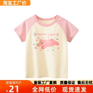 27home新款韩系童装女童短袖T恤夏季新款小熊宝宝衣服洋气小时髦