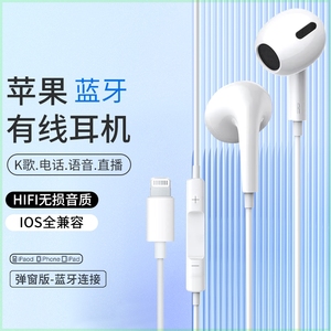 卡乐帝数码专营店 手机耳机苹果EarPods4代蓝牙有线入耳式扁头圆
