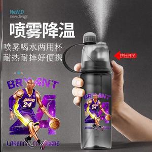 篮球喷雾水杯NBA詹姆斯科比乔丹库里欧文杯子男生大容量运动水壶