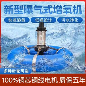 鱼塘增氧机家用鱼池养鱼专用叶轮式大功率养殖曝气涌浪大型增氧泵