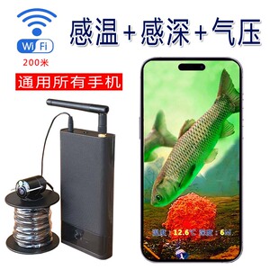 水下无线摄像头连接手机钓鱼摄影高清探头水底探鱼器感温感深wifi