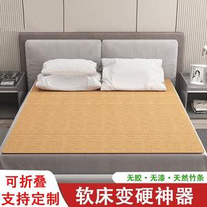 皇傲折叠硬床板垫片竹板床整块凉席加硬超薄环保可定制护硬竹床垫