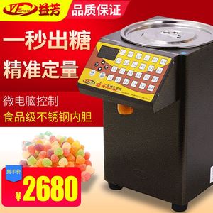 益芳YF-9EN果糖机奶茶店专用果糖机24格定量机商用果糖机定量机