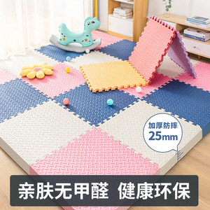 拼接泡沫地垫垫子家用榻榻米卧室爬行垫加厚儿童地板垫拼图爬爬垫