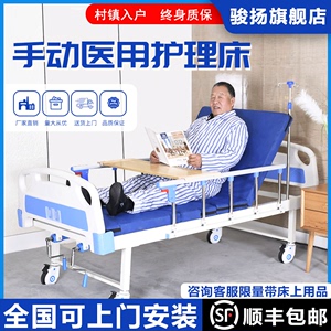 多功能左右翻身瘫痪病人老人护理床升降式带便孔医院医用家用病床