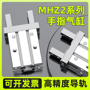MHZ2手指气缸微型迷你气动夹具20-25-32-40D平行夹爪可调夹紧配件