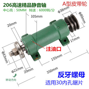 定制木工机械配件高速静音重型锯机轴座传动轴承座推台锯锯机206