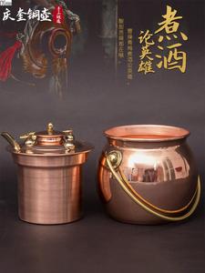 铜制温酒壶中国风仿古中式家用手工紫铜冬天烫酒加厚1斤热酒器