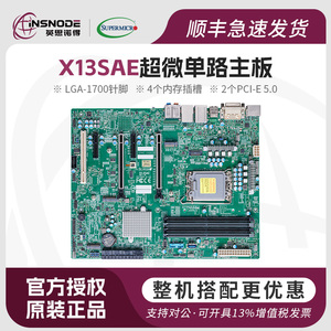 超微X13SAE单路工作站主板W680芯片LGA1700酷睿12代i9i75DDR5现货
