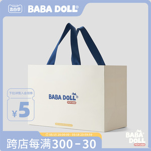 【520礼物】BABADOLL 玩偶专用手提礼袋 礼品袋送礼精美礼盒外袋