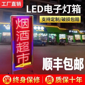 定制led电子灯箱广告牌发光字展示牌双面夜市摆摊跑马灯定做防水