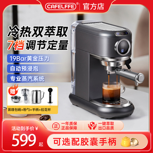 CAFELFFE聚咖意式咖啡机家用小型半自动一体奶泡办公室胶囊机美式