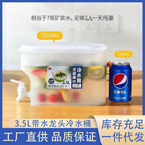 3.5L冷水桶放冰箱柠檬冷水冷泡瓶冰水茶壶带水龙头冷水壶
