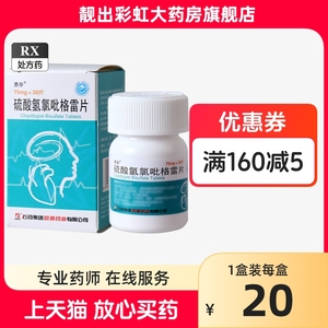 恩存 硫酸氢氯吡格雷片75mg*30片*1瓶/盒 处方药