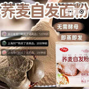 辣佳味荞麦自发粉嘉波百货杨大官方旗舰店家用免发酵专用小麦淀粉