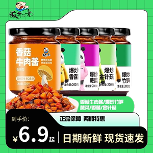 饭扫光下饭菜香菇牛肉酱香菌金针菇200g野蕨菜竹笋开味菜下饭酱