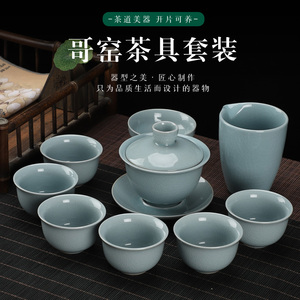 轻奢高档哥窑功夫茶具套装冰裂开片家用陶瓷泡茶盖碗茶壶茶杯整套