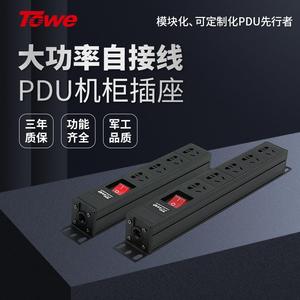 TOWE同为PDU插排三四五位弱电箱插座无线自接线不带线工业插线板