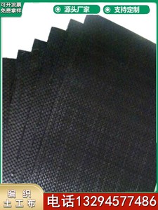 机织无纺布 丝编织土工布聚丙烯塑料加筋反滤裂膜扁丝