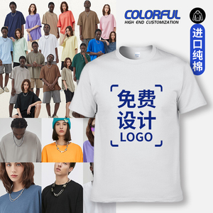 纯棉t恤定制印字LOGO夏季工作服工衣短袖订做班服广告文化衫刺绣