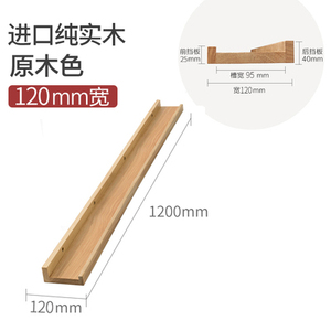 实木一字隔板墙上置物架免打孔床头壁挂电视墙面搁板卧室墙壁板子