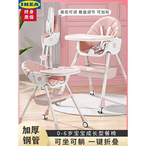 IKEA宜家宝宝餐椅多功能可折叠儿童餐桌便捷家用吃饭椅婴儿学座椅
