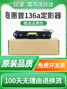 适用惠普NS1020定影器LASER NS 1020c 1005w加热组件1020w定影组件NS1005c加热器1005n激光打印机定影配件MFP