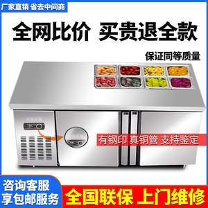 奶茶店冰箱沙律工作台轻食设备寿司酱菜柜披萨沙拉水果捞开槽冰柜