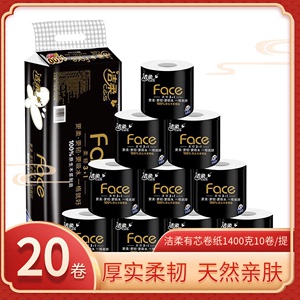 洁柔有芯卷纸黑face140克20卷卷筒纸4层提家用卫生纸厕纸巾实惠装