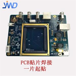 高难度BGA研发样板贴片焊接 SMT小批量贴片 PCB样板手工贴片JYWD