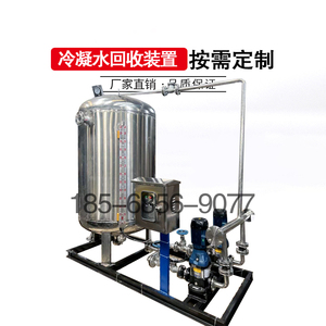 冷凝水回收装置气动电动机械浮球式锅炉蒸汽回收器凝结水回收泵