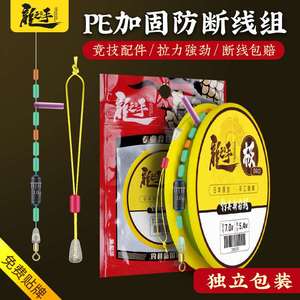 Dragon hand pole PROpe reinforcement line group full set of