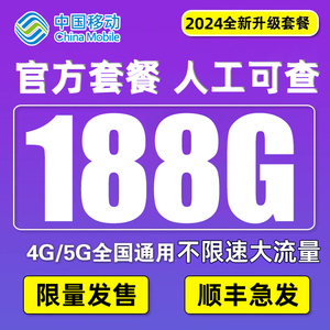中国移动流量卡纯流量上网卡无线全国通用大王电话卡手机卡大流量