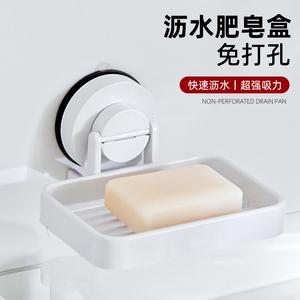 吸盘无痕肥皂盒家用卫生间免打孔肥皂置物架吸盘香皂快速沥水架子