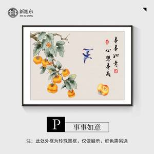 新中式电表箱装饰画免打孔遮挡配电箱葡萄餐厅挂画水果2023新款