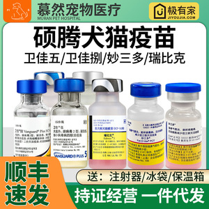 辉瑞卫佳五疫苗