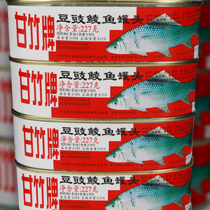 甘竹牌豆豉鲮鱼罐头下饭菜老式鱼罐头方便即食食品鱼肉零食227g