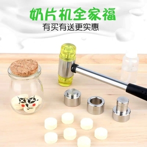 奶片压片机小型加工机自制模具做奶粉家用神器卡通宝宝抖音手动小