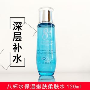 冰菊八杯水润嫩白保湿补水六件套嫩肤滋润面部护理护肤化妆品