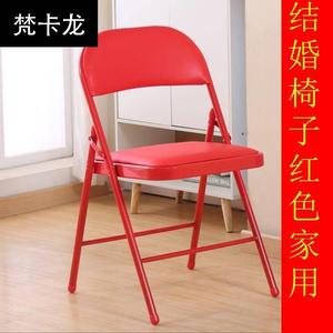 红椅子结婚陪嫁折叠椅红色麻将靠背椅家用简易凳子餐椅高成人便携