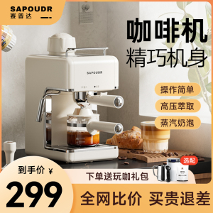 赛普达EA39咖啡机小型家用意式拉花奶泡半自动电动磨豆办公室宿舍
